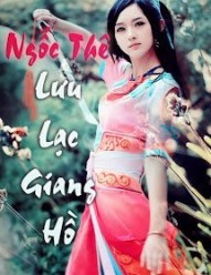 Ngốc Thê Lưu Lạc Giang Hồ