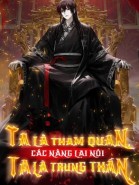 Ta Là Tham Quan, Các Nàng Lại Nói Ta Là Trung Thần